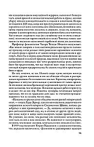 Patriarchat. Źródła nierówności płci