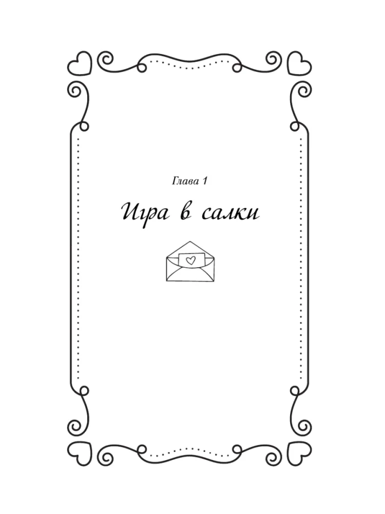 Prenuptial Agreement. Book 2
