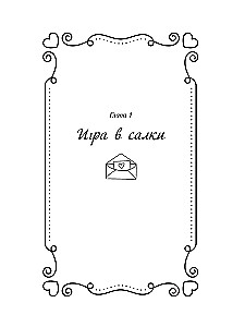 Prenuptial Agreement. Book 2