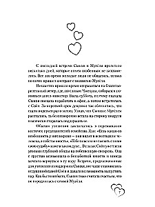Prenuptial Agreement. Book 2