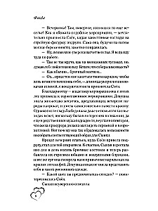 Prenuptial Agreement. Book 2