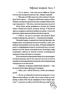 Prenuptial Agreement. Book 2