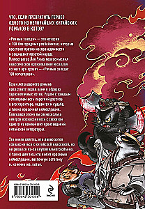 Flussräuber: 108 Katzenhelden