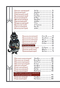 Flussräuber: 108 Katzenhelden