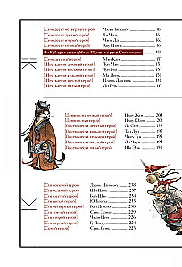 Flussräuber: 108 Katzenhelden
