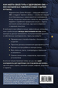 Ich kann schlafen. Praktische Anleitung für diejenigen, die müde sind, nicht auszuschlafen
