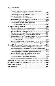 Ich kann schlafen. Praktische Anleitung für diejenigen, die müde sind, nicht auszuschlafen