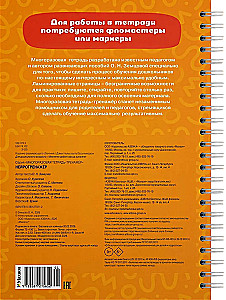 Neurotrainer