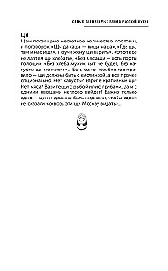 Rosjanie