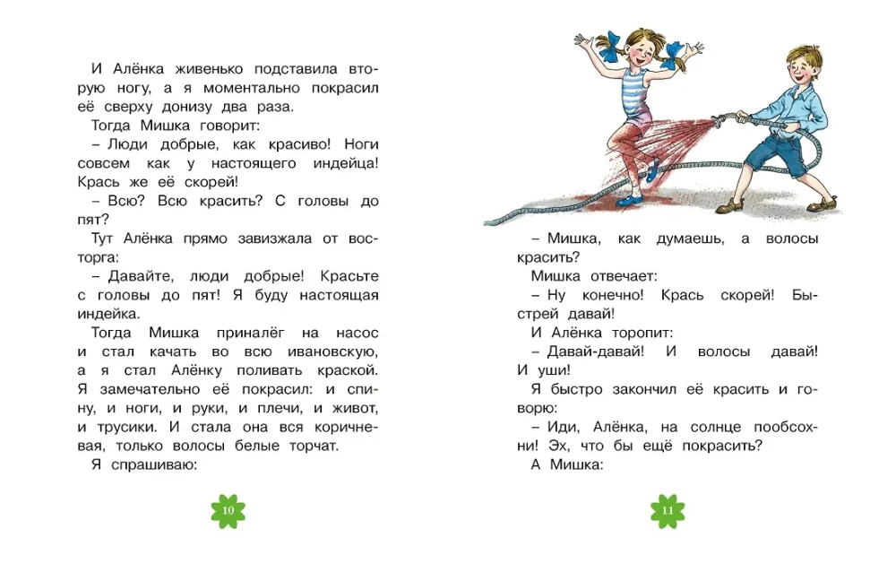 Opowiadania Deniska