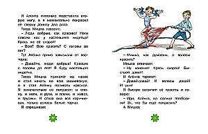 Opowiadania Deniska
