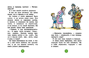 Opowiadania Deniska