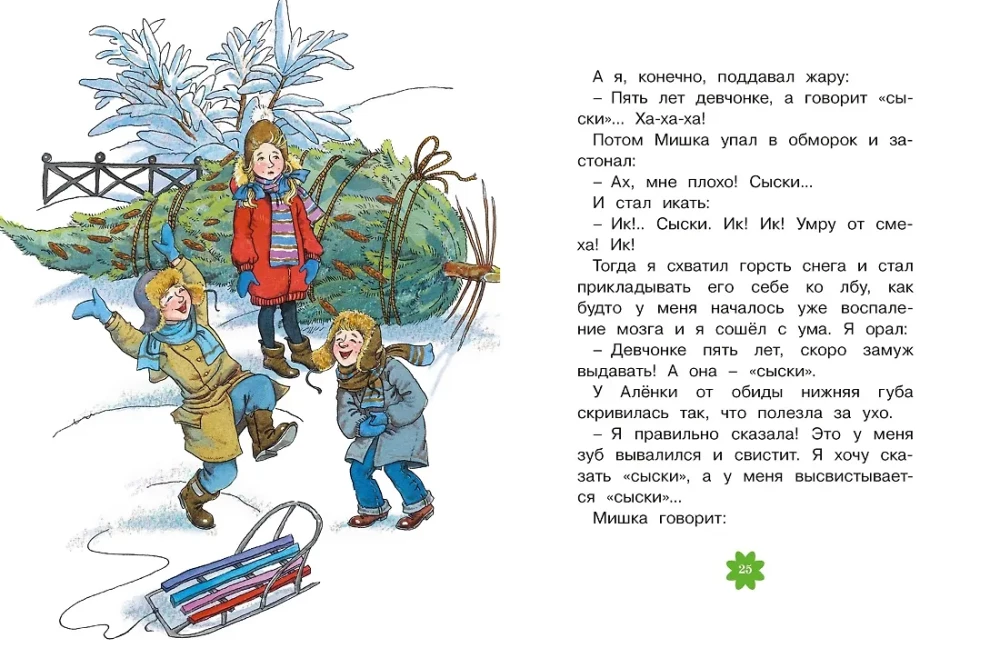 Opowiadania Deniska