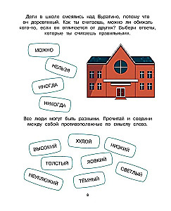 Buratino. Emotional Intelligence. A Book with Developmental Exercises
