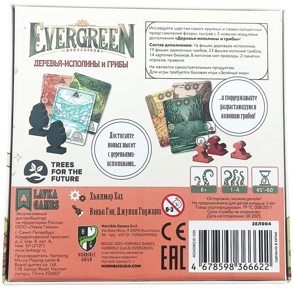 Gra planszowa - Evergreen. Gigantyczne drzewa i grzyby (dodatek)