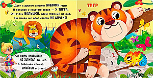 Move and Play. In the Zoo