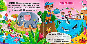 Move and Play. In the Zoo
