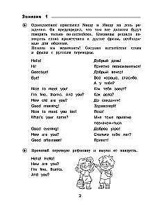 Vasaros užduotys. Anglų kalba. Pereiname į 4 klasę