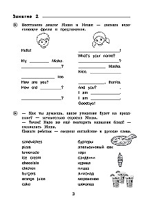 Vasaros užduotys. Anglų kalba. Pereiname į 4 klasę