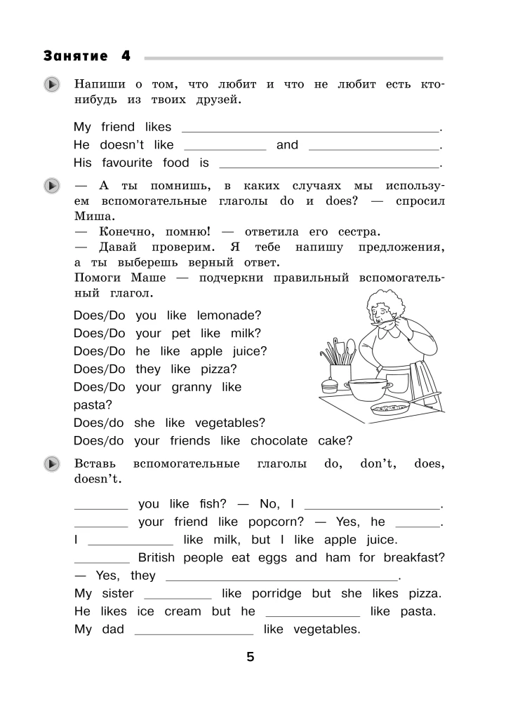 Vasaros užduotys. Anglų kalba. Pereiname į 4 klasę