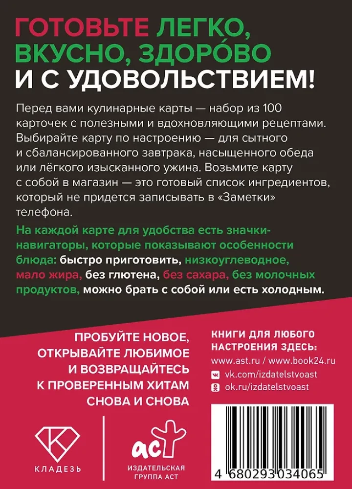 Ешь, делись, твори. Рецепты осознанного питания на каждый день