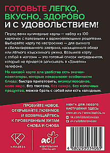 Ешь, делись, твори. Рецепты осознанного питания на каждый день