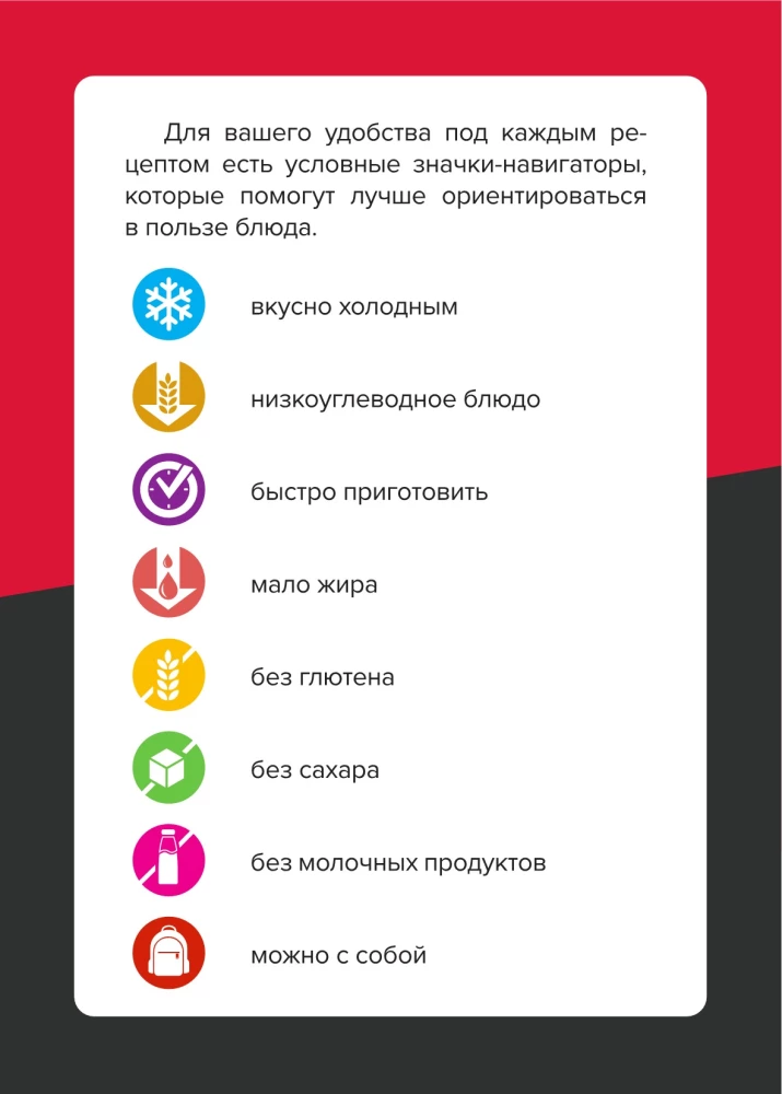 Ешь, делись, твори. Рецепты осознанного питания на каждый день