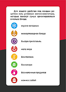 Ешь, делись, твори. Рецепты осознанного питания на каждый день
