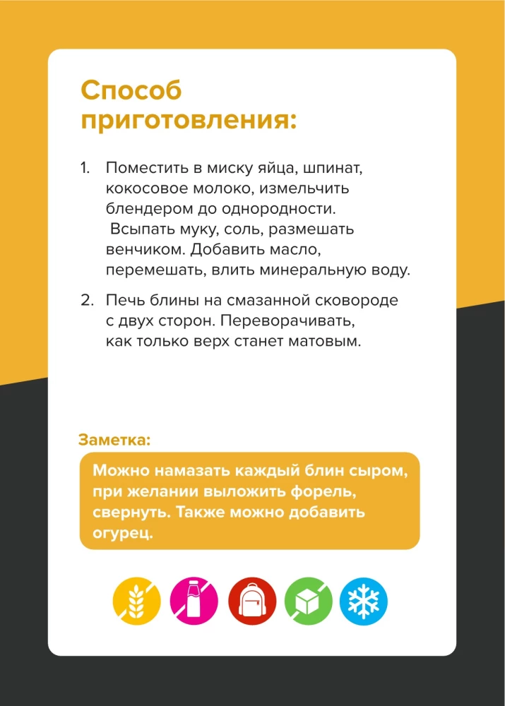 Ешь, делись, твори. Рецепты осознанного питания на каждый день