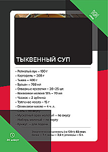 Ешь, делись, твори. Рецепты осознанного питания на каждый день