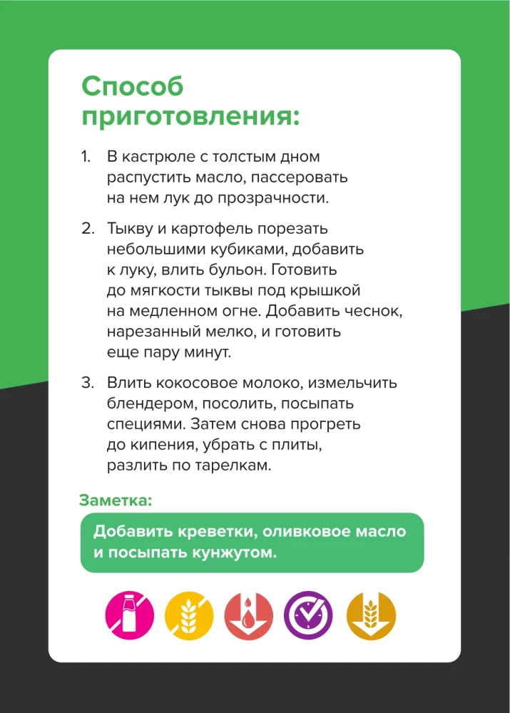 Ешь, делись, твори. Рецепты осознанного питания на каждый день