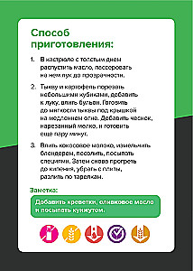 Ешь, делись, твори. Рецепты осознанного питания на каждый день