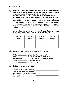 Letnie zadania. Język angielski. Przechodzimy do 5 klasy