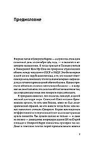 К северу от 38 параллели: Как живут в КНДР