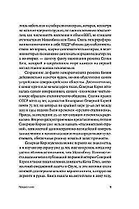 К северу от 38 параллели: Как живут в КНДР
