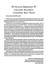 The History of the Russian State. From Ancient Times to the Beginning of the 16th Century