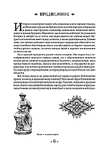 The History of the Russian State. From Ancient Times to the Beginning of the 16th Century