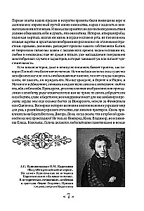 The History of the Russian State. From Ancient Times to the Beginning of the 16th Century