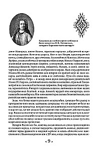 The History of the Russian State. From Ancient Times to the Beginning of the 16th Century
