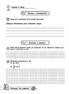 Easy Start in 8th Grade. Summer Tasks in Russian Language and Mathematics