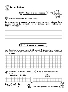 Easy Start in 8th Grade. Summer Tasks in Russian Language and Mathematics