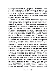 Ночь перед Рождеством. Повести
