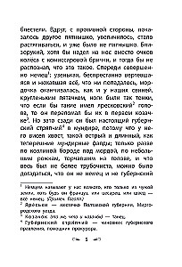 Ночь перед Рождеством. Повести