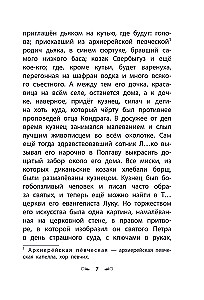 Ночь перед Рождеством. Повести