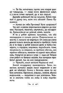 Srebrna kopytka. Baśnie