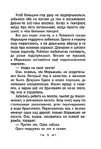 Srebrna kopytka. Baśnie