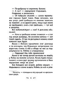 Srebrna kopytka. Baśnie