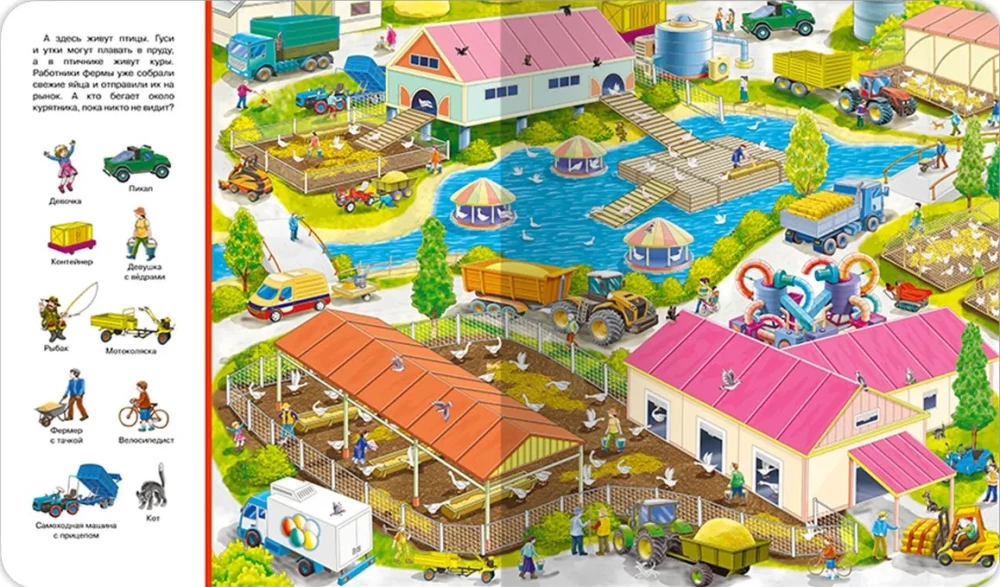 Find and Show. Farm