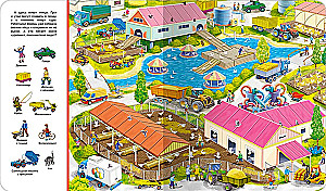 Find and Show. Farm