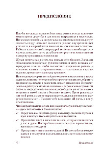 Mācāmies angļu valodu, izmantojot pasaules klasiku. Lasiet, pārrakstiet, atcerieties